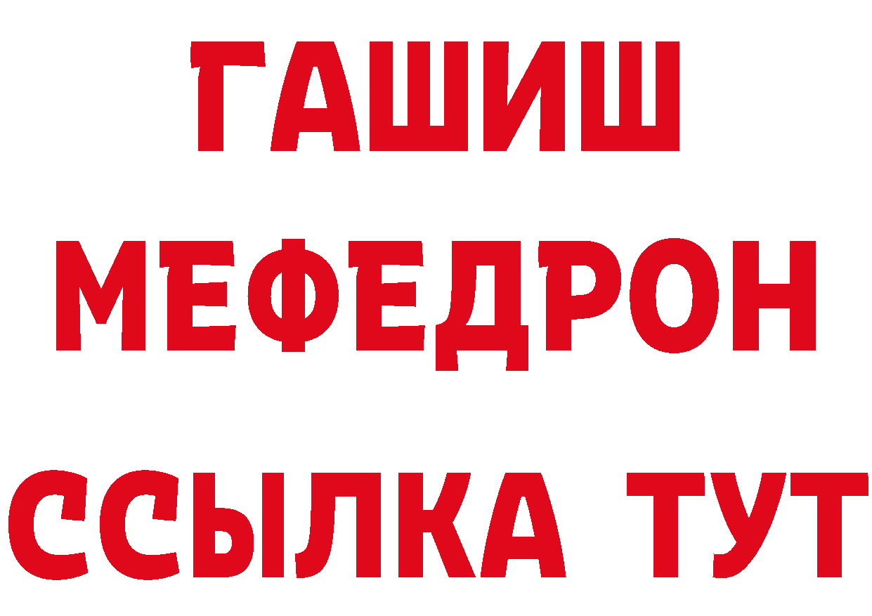 АМФ 97% ссылка сайты даркнета кракен Боровск